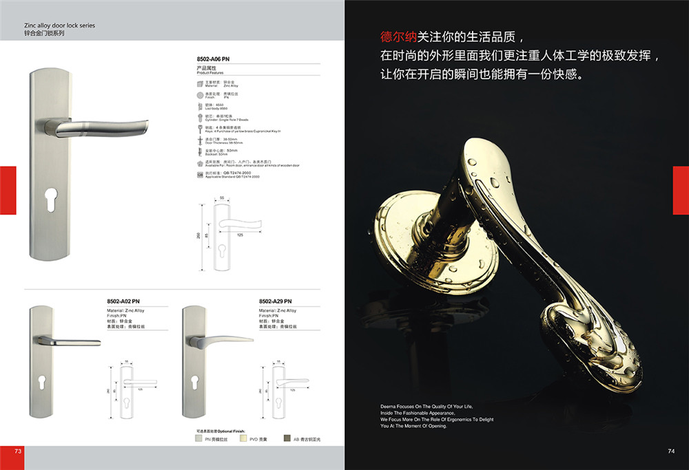 德爾納產品畫冊設計-五金產品畫冊設計公司