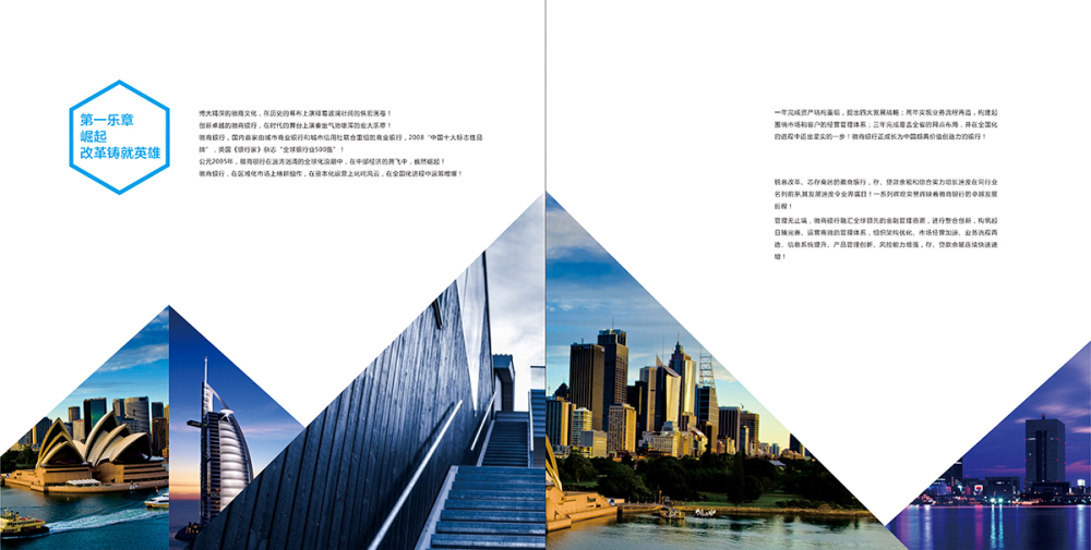 維商銀行宣傳冊設(shè)計-維商銀行宣傳冊設(shè)計公司