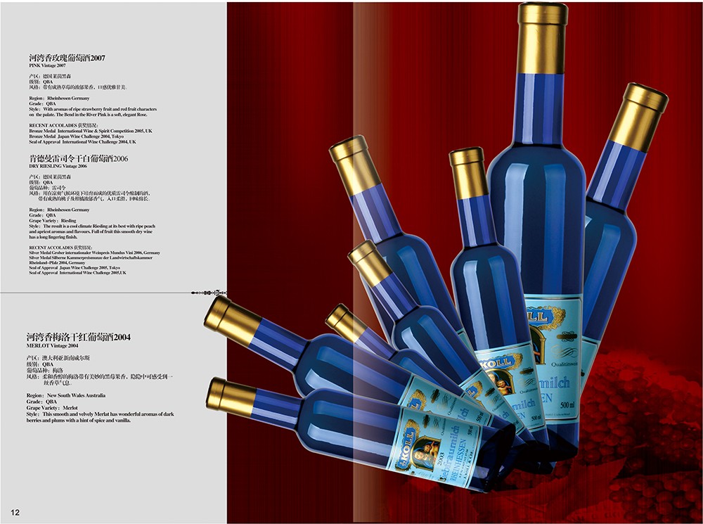 葡萄酒畫冊(cè)設(shè)計(jì),紅酒畫冊(cè)設(shè)計(jì)公司