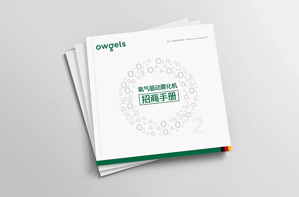 owgels招商手冊設(shè)計-招商手冊設(shè)計公司