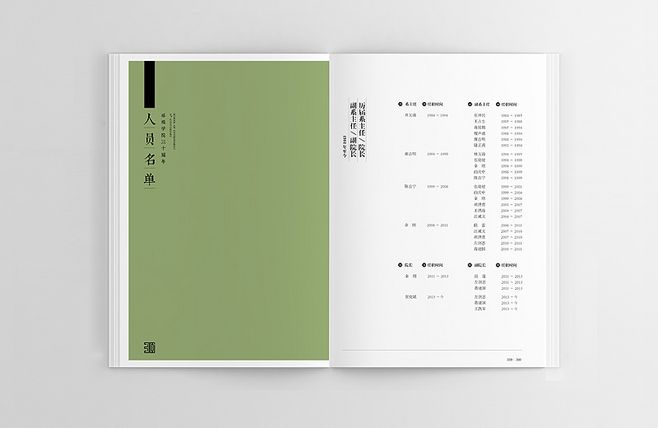 集團(tuán)30周年紀(jì)念冊(cè)設(shè)計(jì)制作的詳細(xì)流程說明