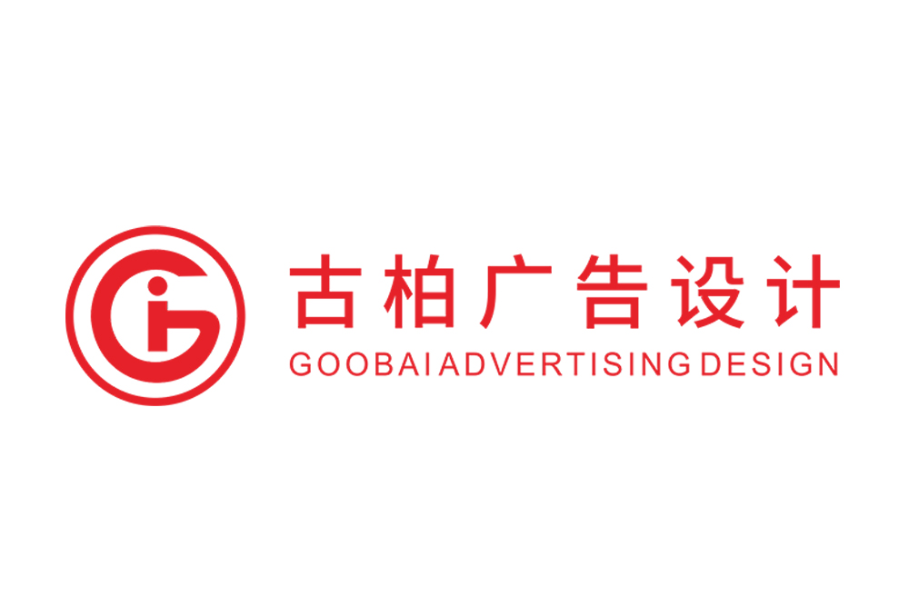 臨沂市創意LOGO設計-臨沂簡約LGOO設計公司