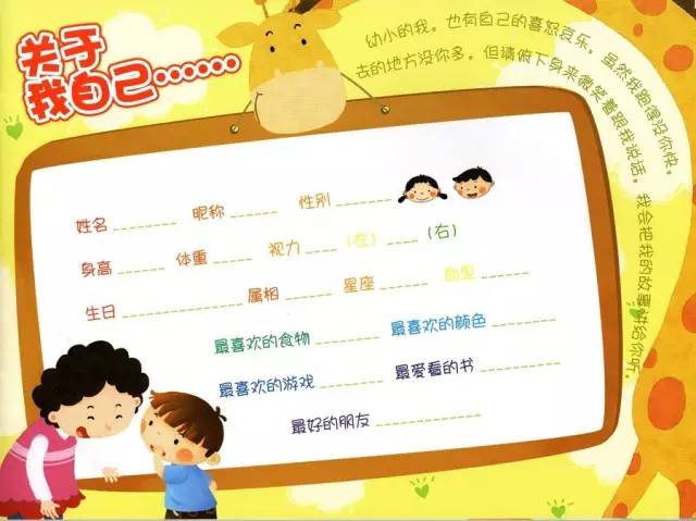 幼兒園畢業紀念冊設計