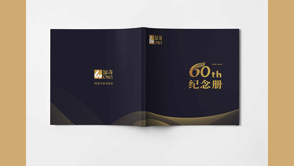 洗滌用品企業(yè)紀(jì)念冊設(shè)計(jì),集團(tuán)紀(jì)念冊設(shè)計(jì)公司