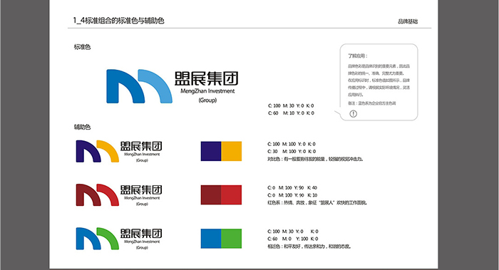 集團VI設(shè)計-集團VI設(shè)計公司