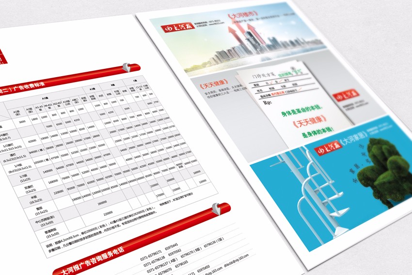 報紙廣告設(shè)計(jì)