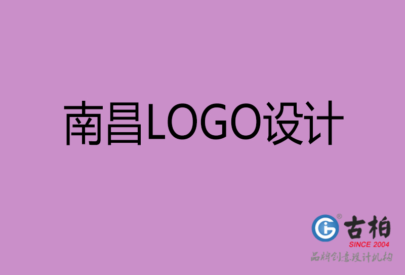 南昌標志設計-企業(yè)高端LOGO設計-南昌高端LOGO設計公司