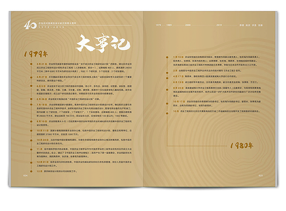 高端企業周年紀念冊設計公司