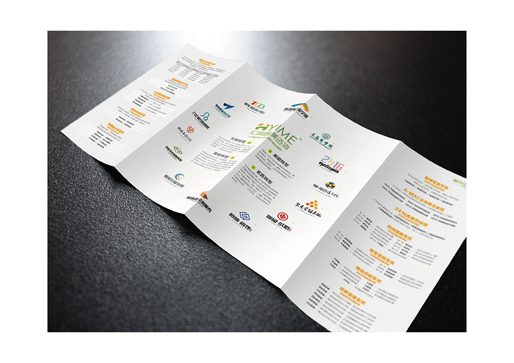 162咨詢企業折頁設計,咨詢企業折頁設計公司