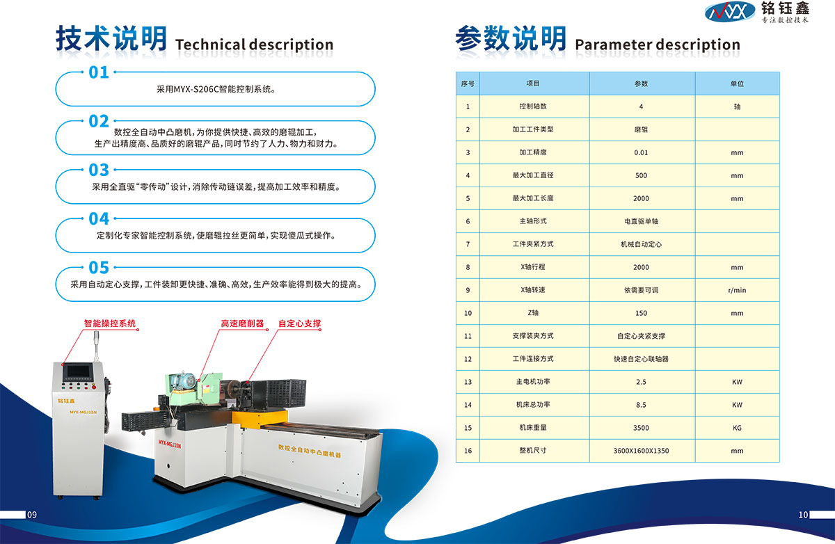 限位器機械畫冊設計,機械設備畫冊設計公司