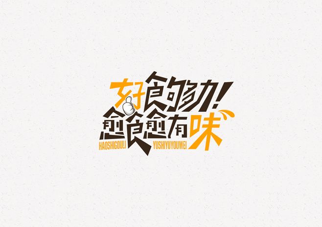 廣告詞設(shè)計(jì)有哪些注意事項(xiàng)？創(chuàng)意廣告詞如何設(shè)計(jì)？