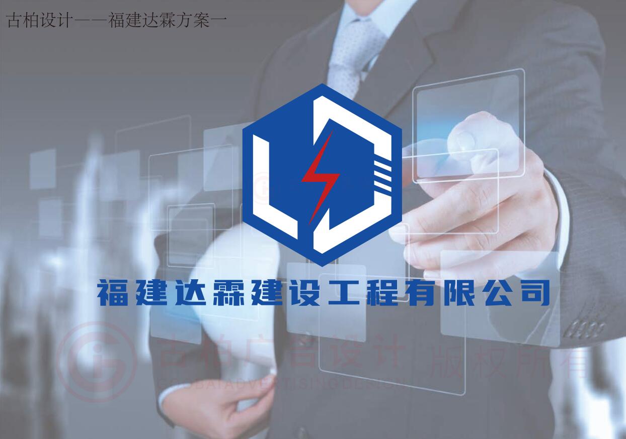 電力工程建設logo設計,電力工程建設logo設計公司