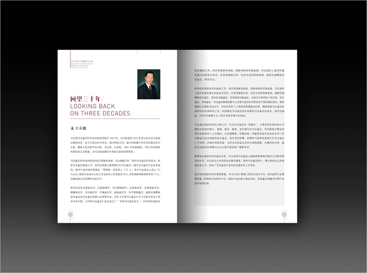 企業(yè)50周年紀念冊設(shè)計方案