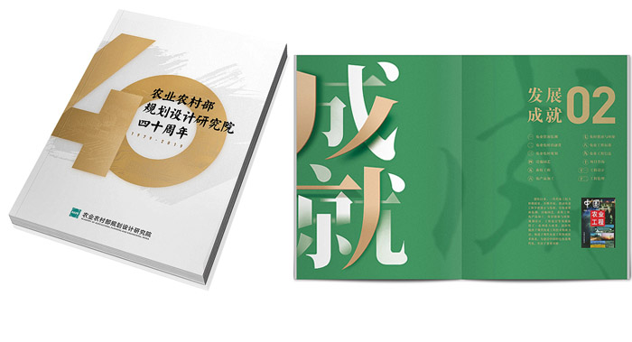 企業(yè)周年紀(jì)念冊-企業(yè)周年紀(jì)念冊設(shè)計(jì)公司