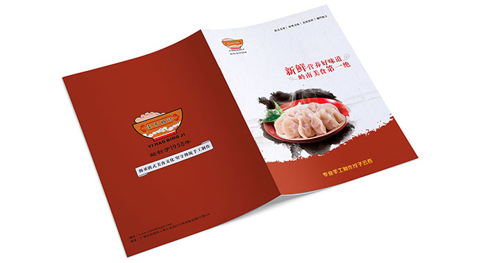 食品產(chǎn)品畫冊設(shè)計-食品畫冊設(shè)計公司