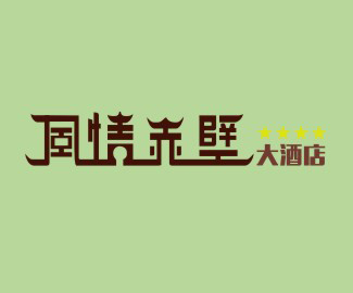 設計一個logo標志制作多少錢