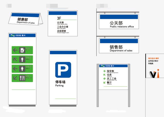 設計標識系統制作要多久？