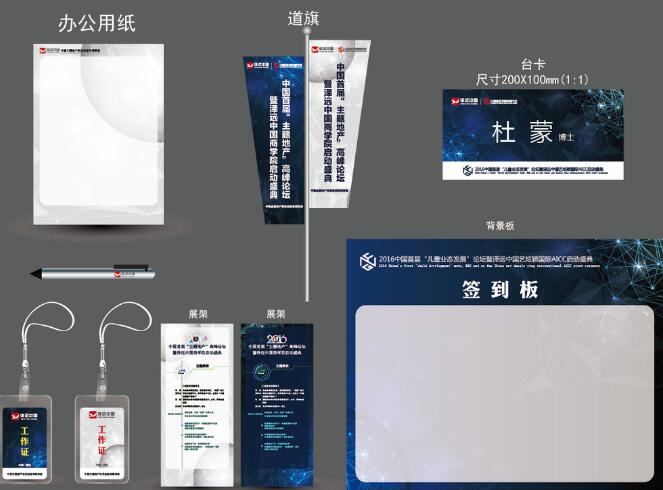 學會標識系統制作效果圖？