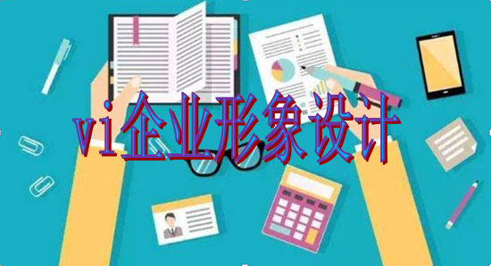 招商vi設計手冊包括什么？