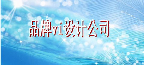 宣傳標識系統設計多少錢？